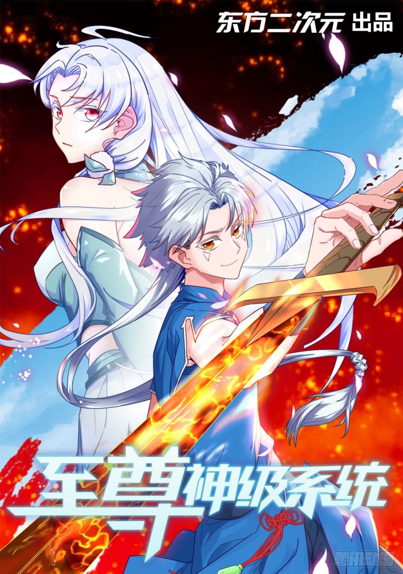 Supreme Godly System chapter 255